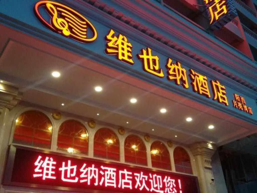 Vienna Classic Hotel Guangdong Yangxi Moon Bay Eksteriør billede
